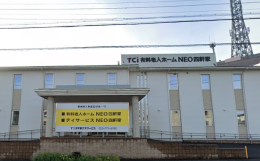 住宅型有料老人ホーム NEO 四軒家の施設画像